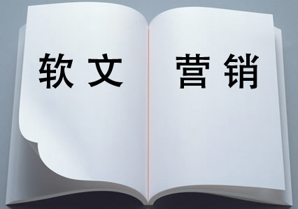 朗創關于軟文營銷標題怎么寫的一些見解